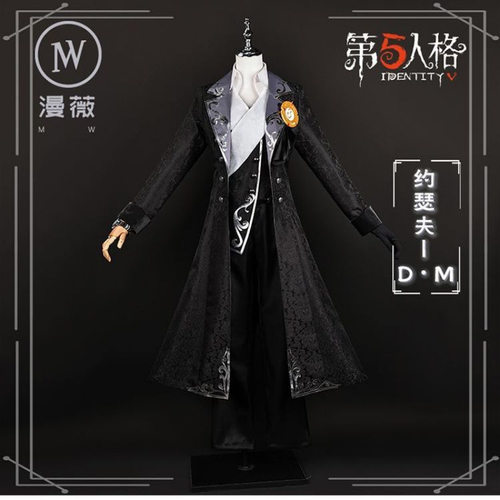 cos摄影师仁慈全套cosplay男E第五人格cos服约瑟夫DM漫薇HO服装