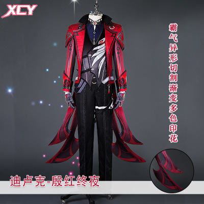 新次元原神cos服迪卢克cos服殷红终夜迪卢克cosplay服装