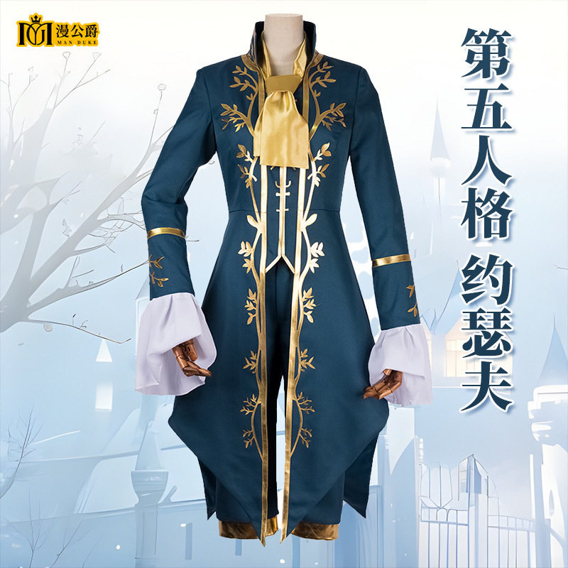 约瑟夫cosplay第五人格摄影师cos二次元动漫男装漫公爵服装