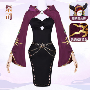 第五人格祭司原皮cos服祭祀cosplay二次元动漫游戏服套装女服装