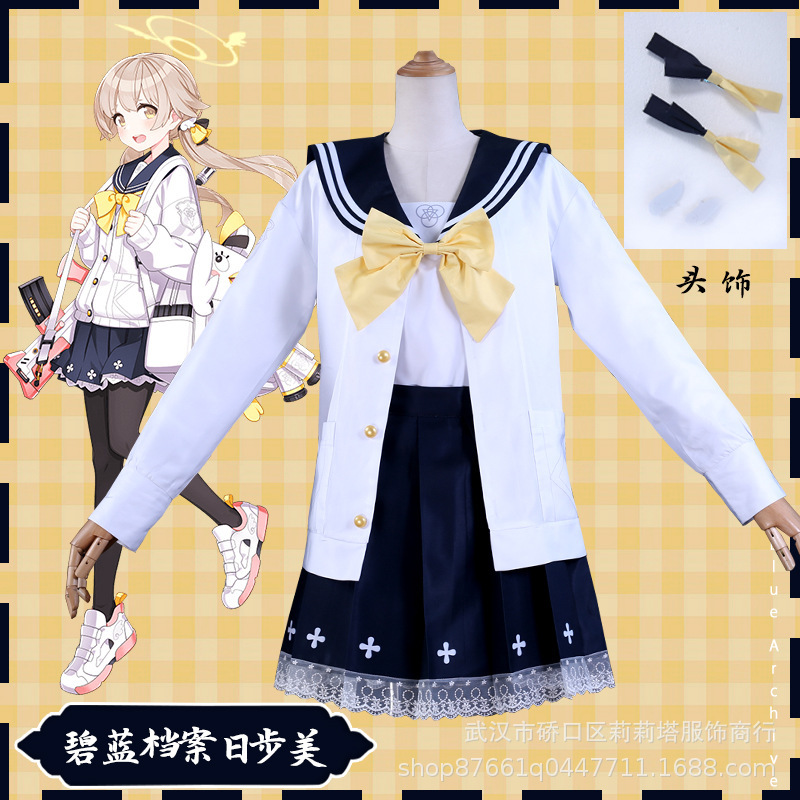碧蓝档案cos日步美爱丽丝下江小春水手服cosplay装现货莉莉塔