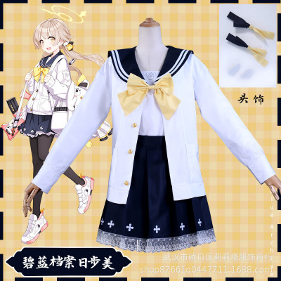 碧蓝档案cos日步美爱丽丝下江小春水手服cosplay装现货莉莉塔