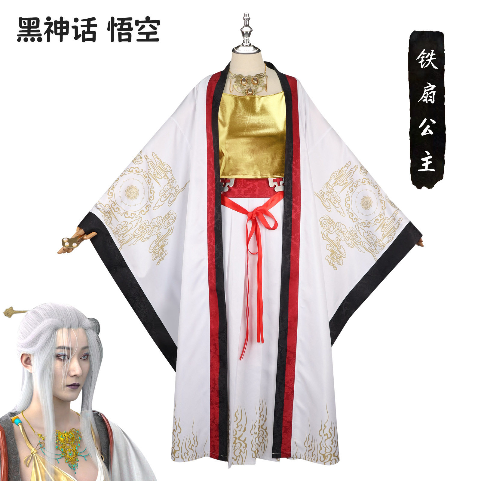 复古风游戏同款cosplay动漫角色装扮黑神话悟空cos服铁扇公主服装