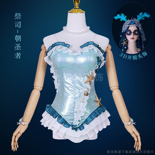 二次元游戏动漫服女第五人格cos服祭司朝圣者cosplay祭祭国王服装