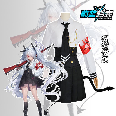 蔚蓝档案BlueArchive银镜伊织cosplay全套衣服万圣节服饰jk制服