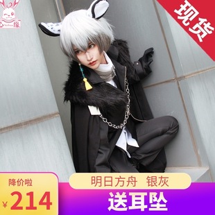 明日方舟服银灰银老板cosplay全套道具尾巴鞋子耳朵耳坠假发