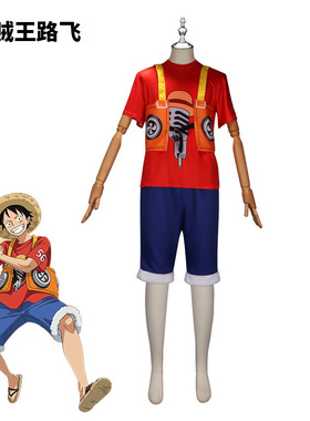 2022新海贼王剧场版RED路飞cosplay万圣节cos表演服现货服装