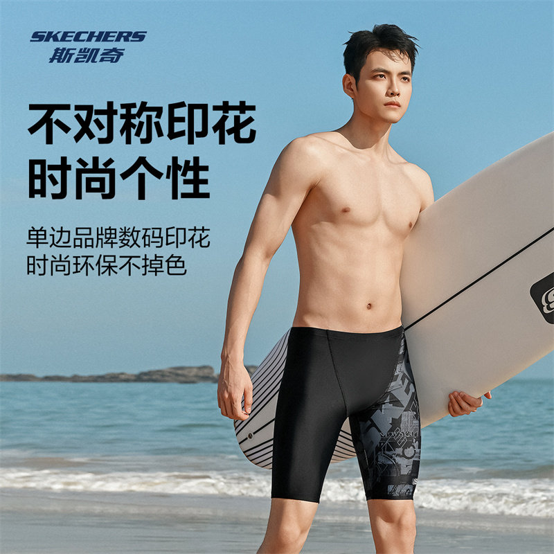 斯凯奇男士游泳裤成人儿童温泉裤专业竞速泳裤五分泳裤游泳衣套装
