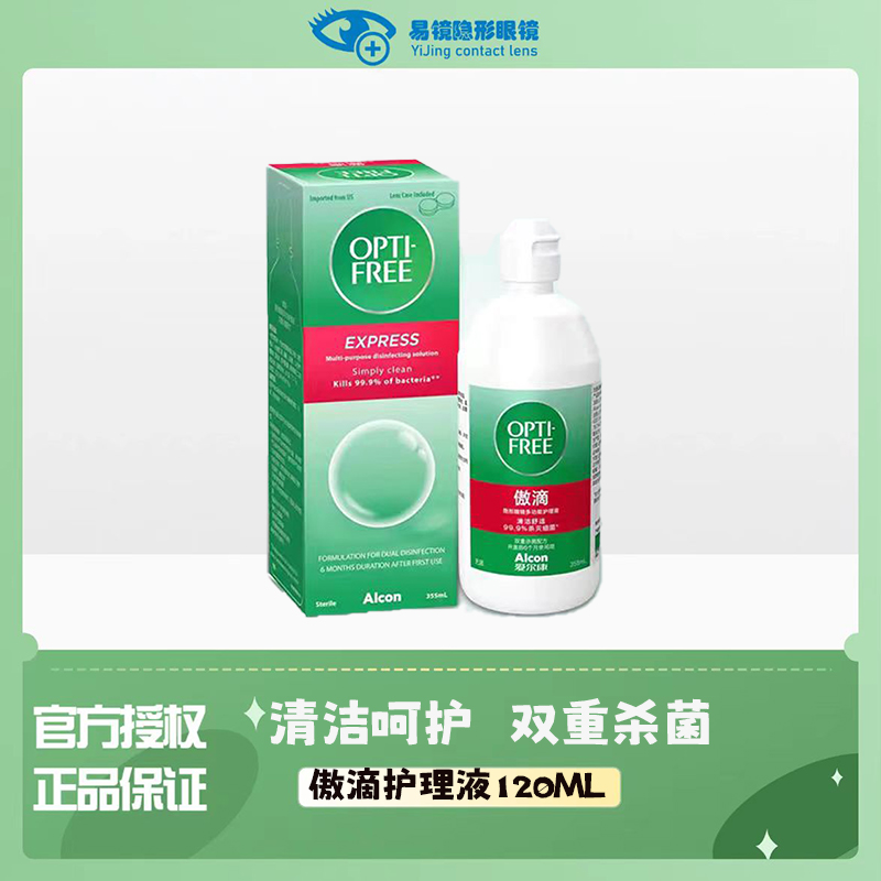ν۾λҺ120mlͫҺˮԭװ19.32Ԫ