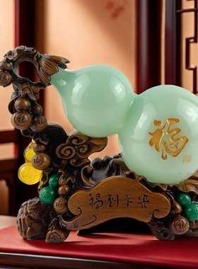 葫芦摆件镇宅招财乔迁新居客厅电视柜酒柜玄关办公室家居装饰礼品
