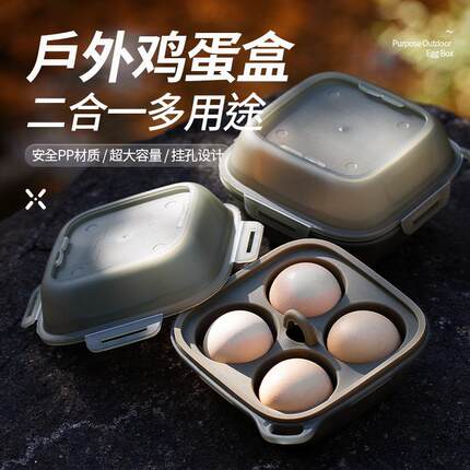 户外二合一鸡蛋收纳盒多用途带挂孔便携鸡蛋盒密封硅胶防震鸡蛋盒