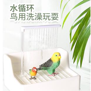 鹦鹉淋浴盆玄凤牡丹小鸟用洗澡盆沐浴洗澡神器水循环洗浴用品仓鼠