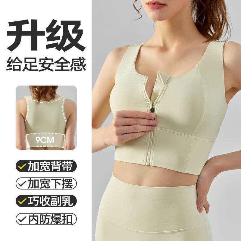 新款高强度前拉链运动内衣女防震防下垂裸感速干瑜伽服背心带胸垫,运动服/休闲服装,运动文胸,淘宝优惠券,粉丝福利购,淘宝优惠卷