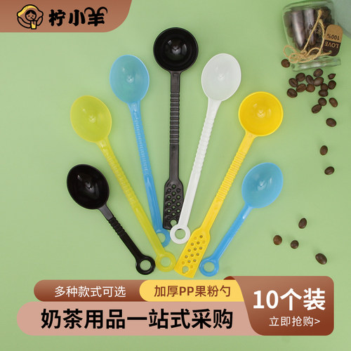 塑料果粉勺奶茶店专用工具计量勺