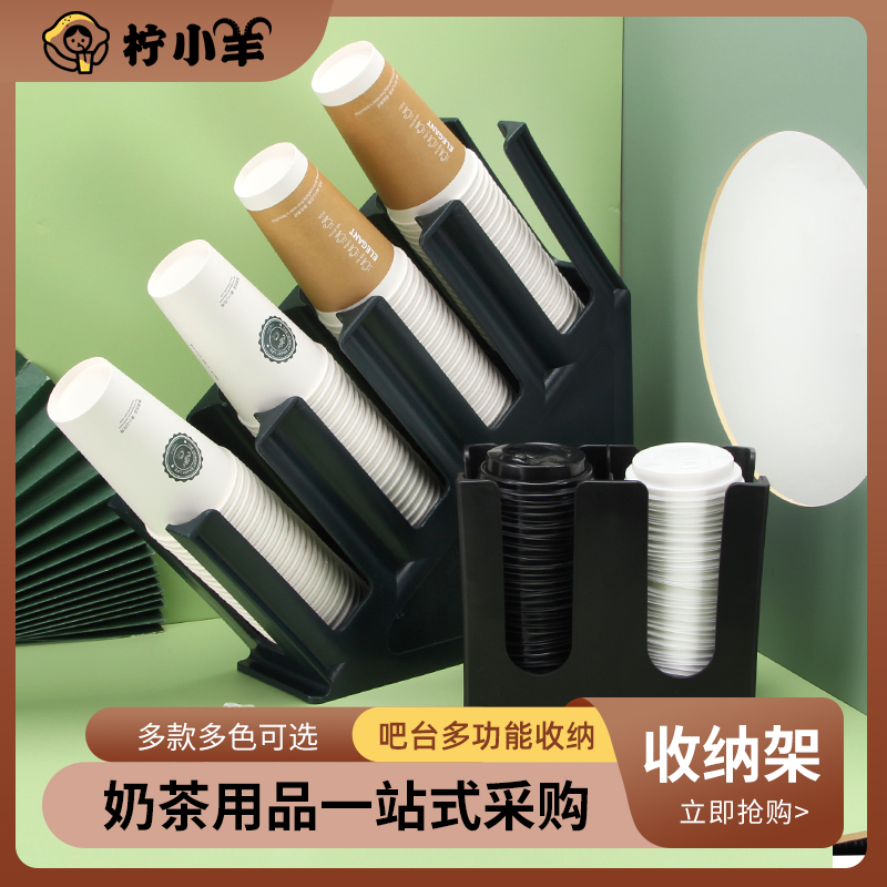 奶茶咖啡店纸杯架收纳架商用杯架