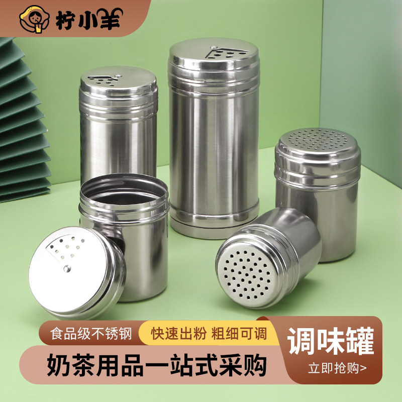 不锈钢无磁调料罐调味瓶撒料商用