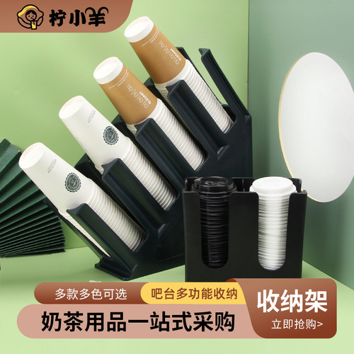 奶茶咖啡店纸杯架收纳架商用杯架