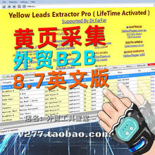 Yellow leads extractor 外贸获客软件黄页开发b2b市场开拓探索器