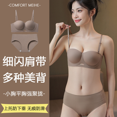 无痕内衣女小胸聚拢显大细闪肩带收副乳防下垂无肩带防滑文胸罩