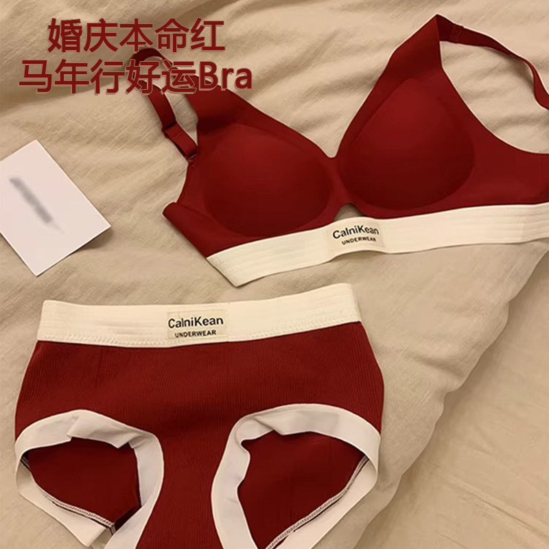 本命年红色无痕内衣女小胸聚拢无钢圈新年固定杯运动提拉文胸套装