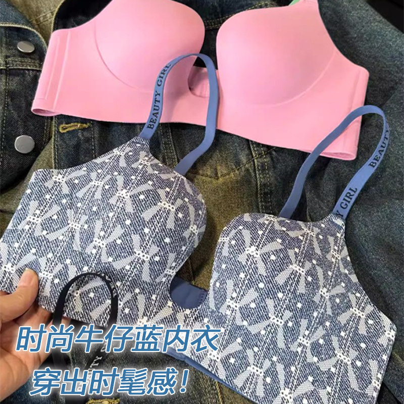 多巴胺辣妹无痕内衣女小胸聚拢显大上托收副乳防下垂牛仔蓝文胸罩