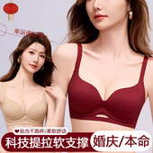 2026马年本命年红色无钢圈聚拢内衣女小胸收副乳防下垂套装 文胸罩