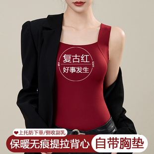 红色保暖无痕提拉背心内衣女自带胸垫一体式加绒加厚打底衫内搭