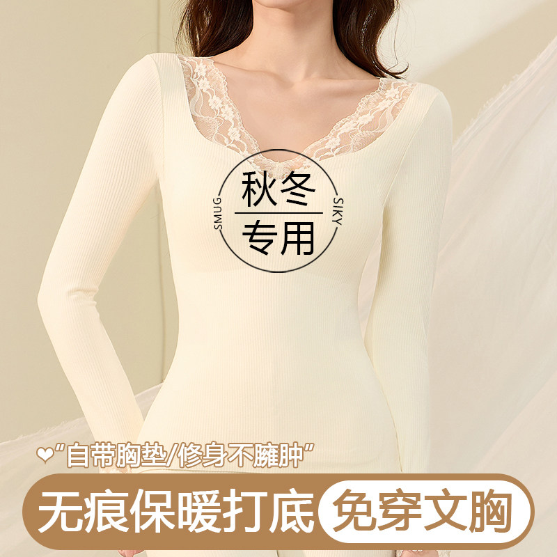 秋冬季保暖内衣套装女带胸垫免穿文胸修身打底长袖蕾丝边秋衣秋裤