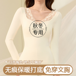 秋冬季保暖内衣套装女带胸垫免穿文胸修身打底长袖蕾丝边秋衣秋裤