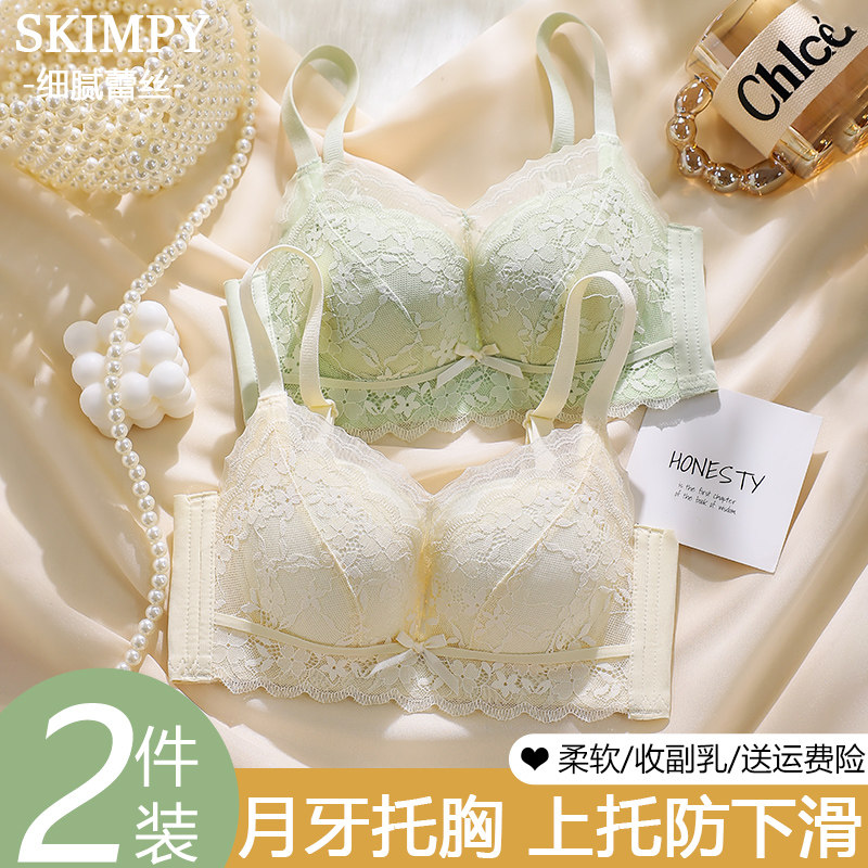 性感蕾丝内衣女小胸聚拢上托不空杯调整型收副乳防下垂套装文胸罩