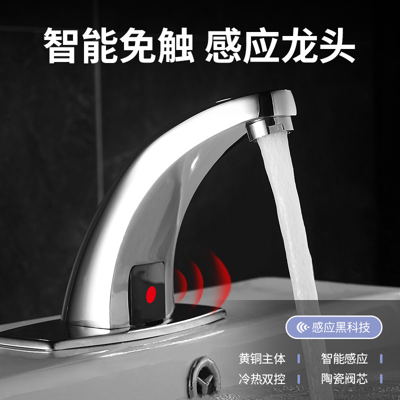 全铜感应水龙头全自动龙头单冷