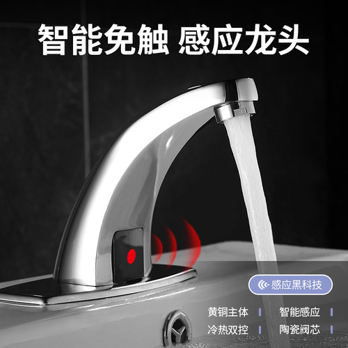 全铜感应水龙头全自动龙头单冷