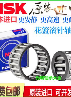 进口向心滚针轴承花篮K65X70X20内径62 63 64 65 68外74 76 78