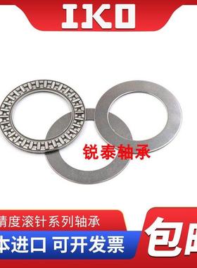 AXK220270 滚针轴承 平面推力滚针轴承滚动轴承 非标微型轴承