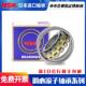 22234 EAE4 22236 CDE4 C3K CAME4 NSK日本进口调心滚子轴承22232