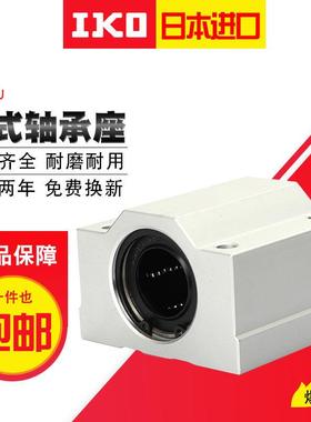 箱式滑块直线轴承座SCS40LUU LM40LUU直线运动轴承 尺寸40*60*154