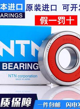 进口日本轴承6012 6013 6014 6015 6016 6017ZZ LLU LLB CM/5K