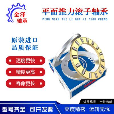 日本进口平面推力滚子轴承81106 81107 81108 81109 81110M/TN