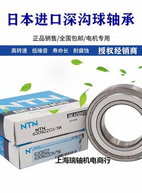 进口高速轴承6308 6309 6310 6311 6312 6313 6313 6314LLU ZZ