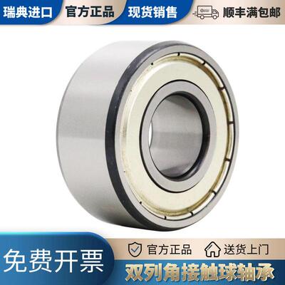 进口轴承双列滚珠 3205 3206 3207 3208 3209 A 2RS1 TN9 C3