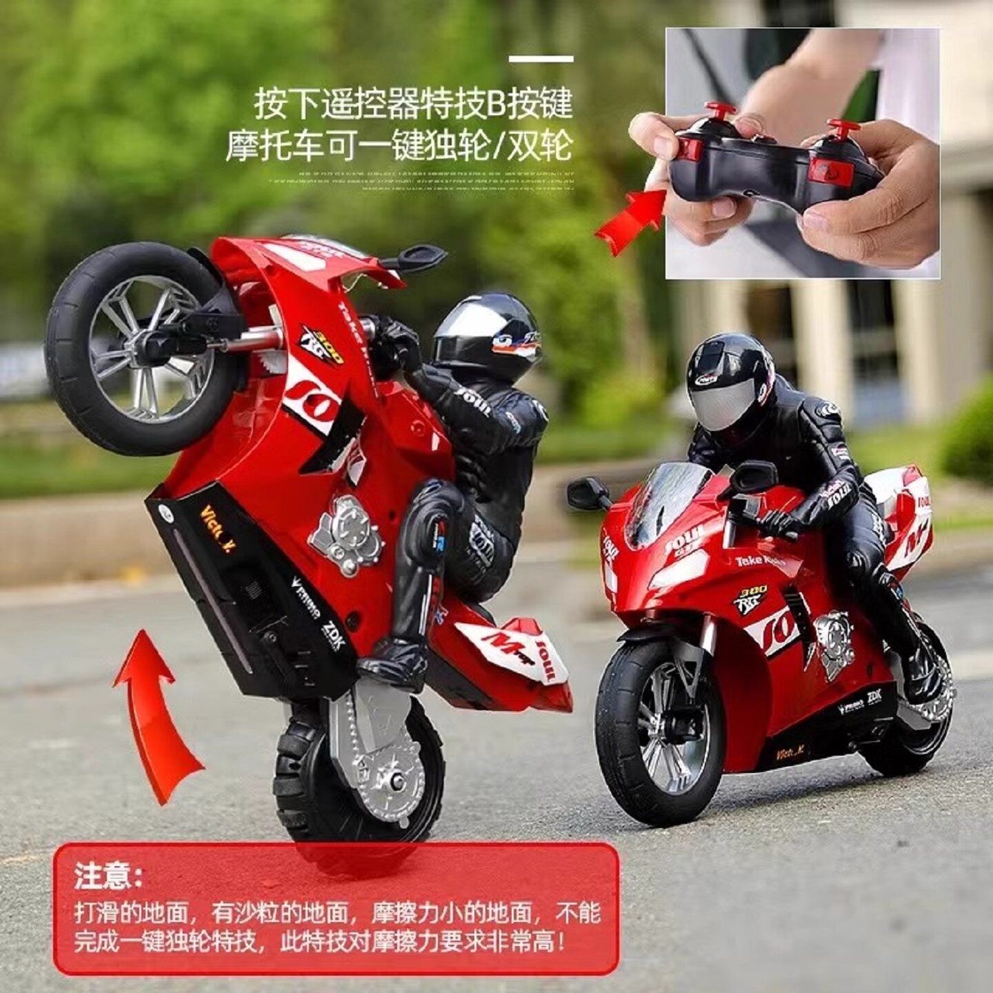RC遥控特技摩托车电动自平衡机车