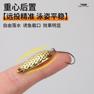 TWM 菱钻路亚亮片单钩远投微物小铁板溪流钓白条翘嘴军鱼仿生鱼饵