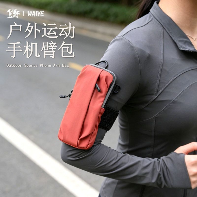 防水PU皮运动跑步手机臂包户外腰包手腕包单肩斜跨包健身透气