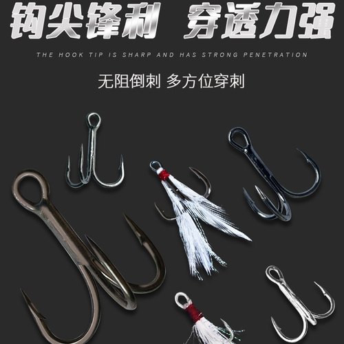 路亚专用三本钩铁板锚钩三爪鱼钩