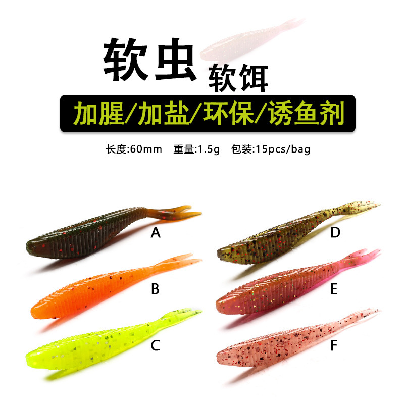 叉尾软饵淡水钓鳜鱼路亚鱼饵仿真软鱼软虫铅头钩6cm/1.5g沉水假饵