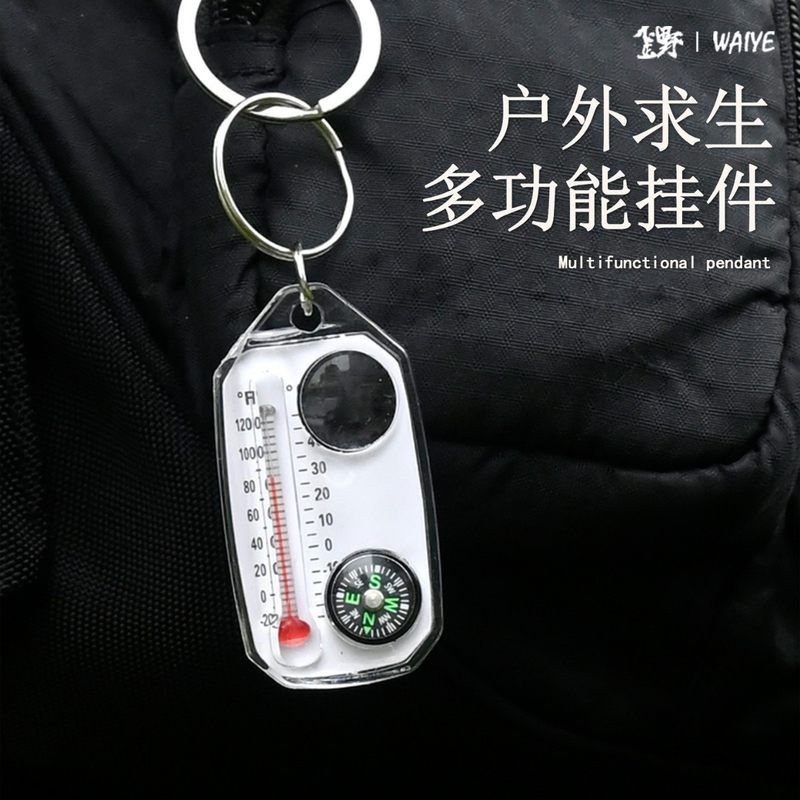 户外装备温度计指南针放大镜钥匙扣指北针便携式迷你型罗盘指北针