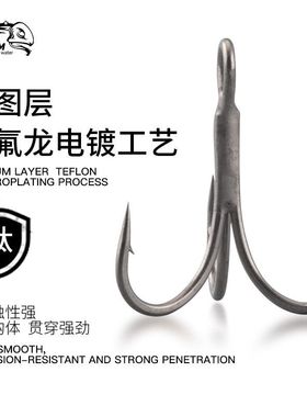 TWM 6066 钛涂层铁氟龙3倍加强三本钩顺滑平打高强度鱼钩路亚钓钩