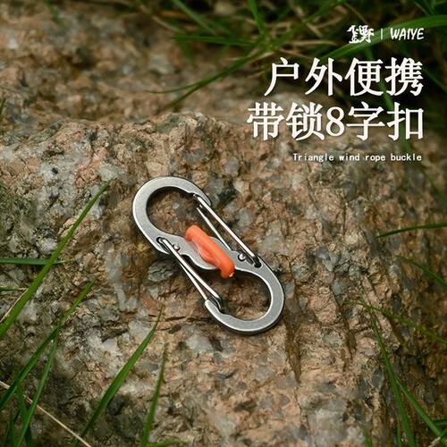 户外背包不锈钢带锁防盗S扣
