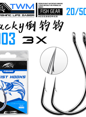 TWM 8003 wacky三倍倒钓钩软饵鱼钩泥鳅钩钓钩渔具配件鱼饵假饵钩