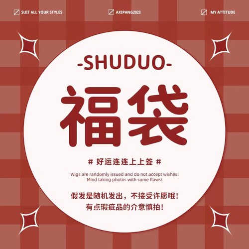 束朵假发高温丝甜美可爱